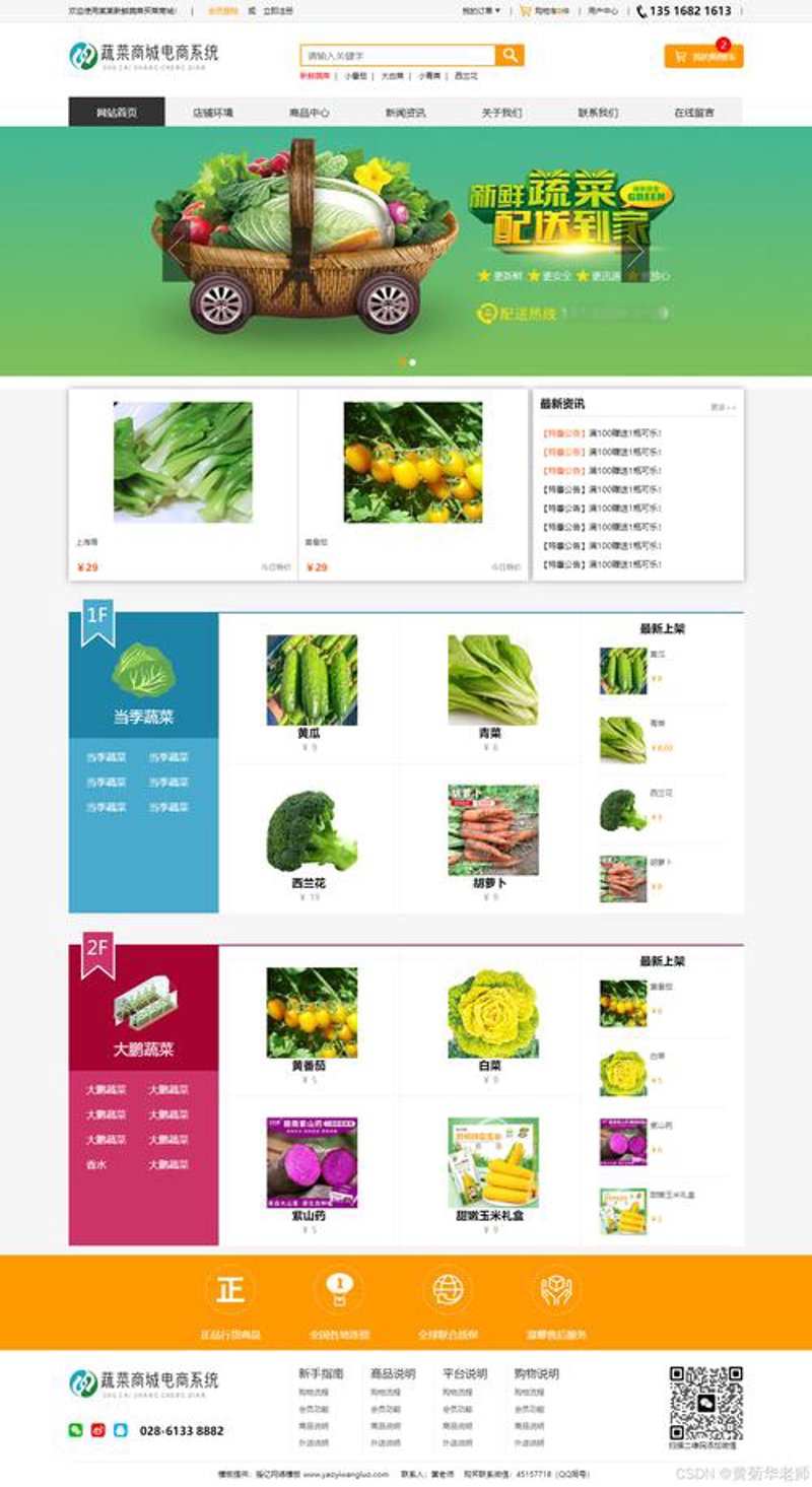 网站设计新风尚：响应式网站设计如何改变您的在线体验？