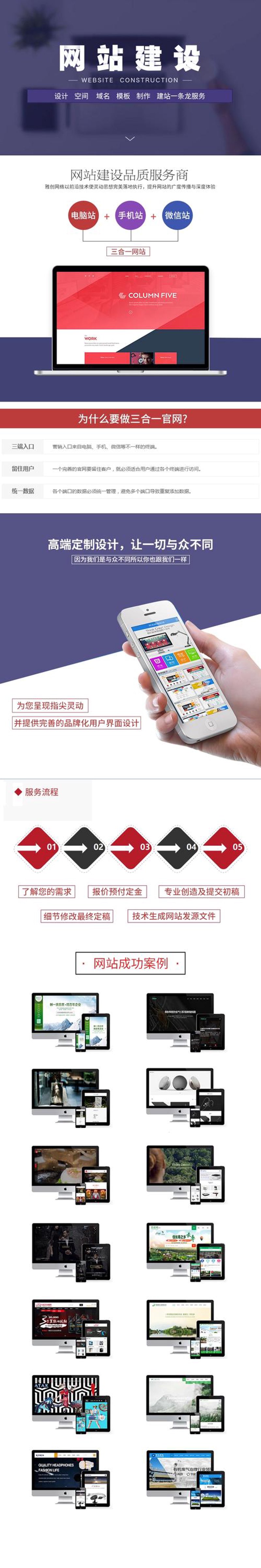 外贸网站制作
