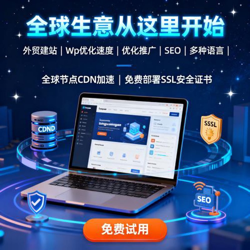 武汉网站建设