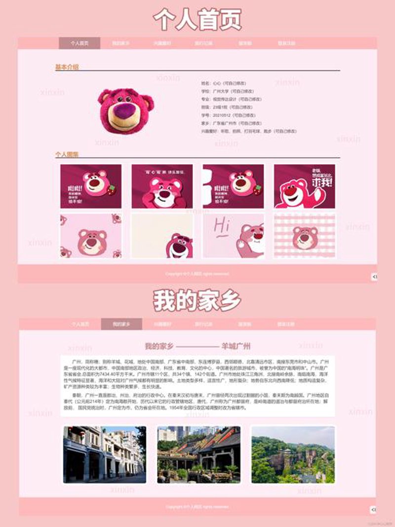 武汉网站建设，搭建信息桥梁的艺术